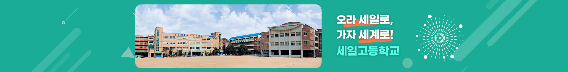 행복한 웃음을 찾아주는 교육의 장